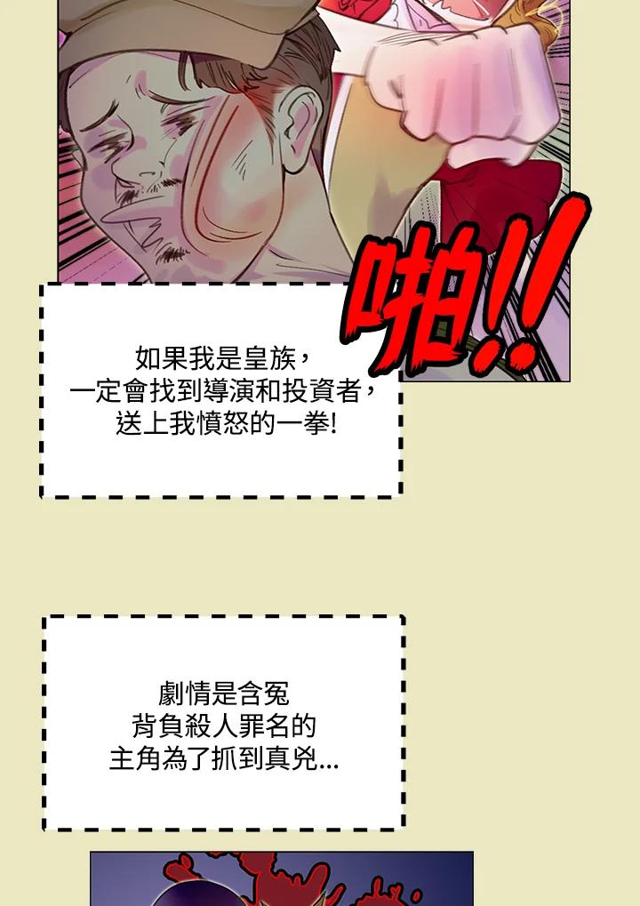 《绿叶的观察日记》第52话 第51页