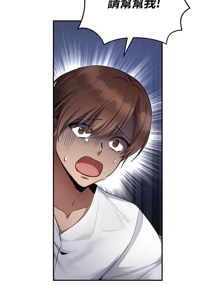《满等玩家冒险记》第52话 第32页