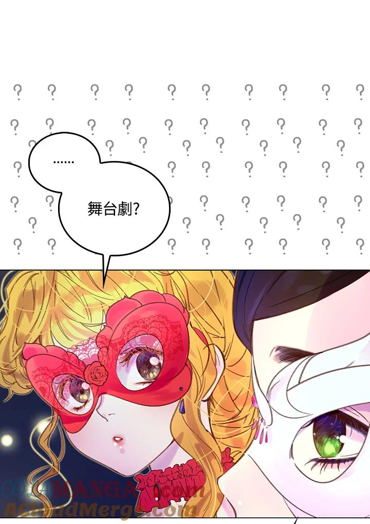 《绿叶的观察日记》第52话 第31页