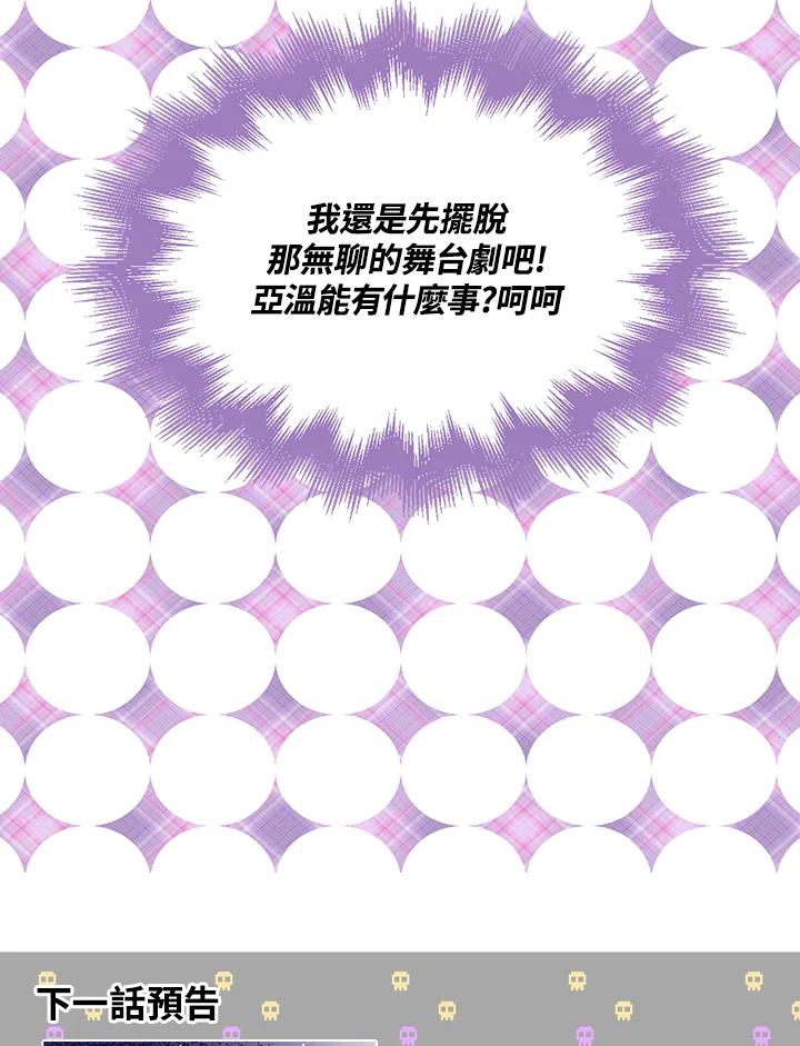 《绿叶的观察日记》第52话 第62页
