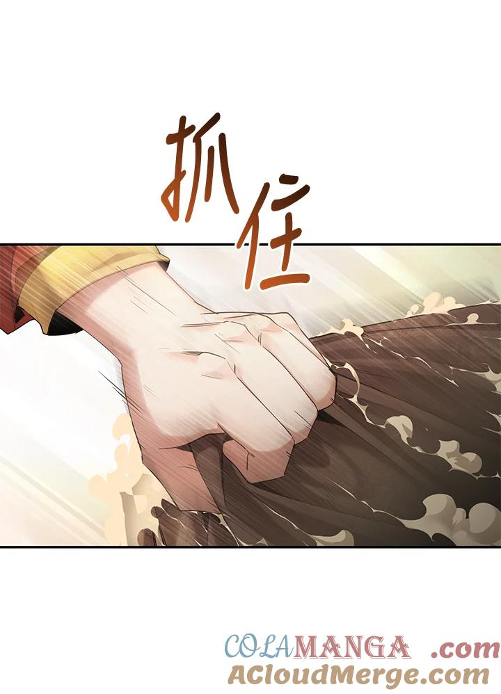 《满等玩家冒险记》第52话 第49页