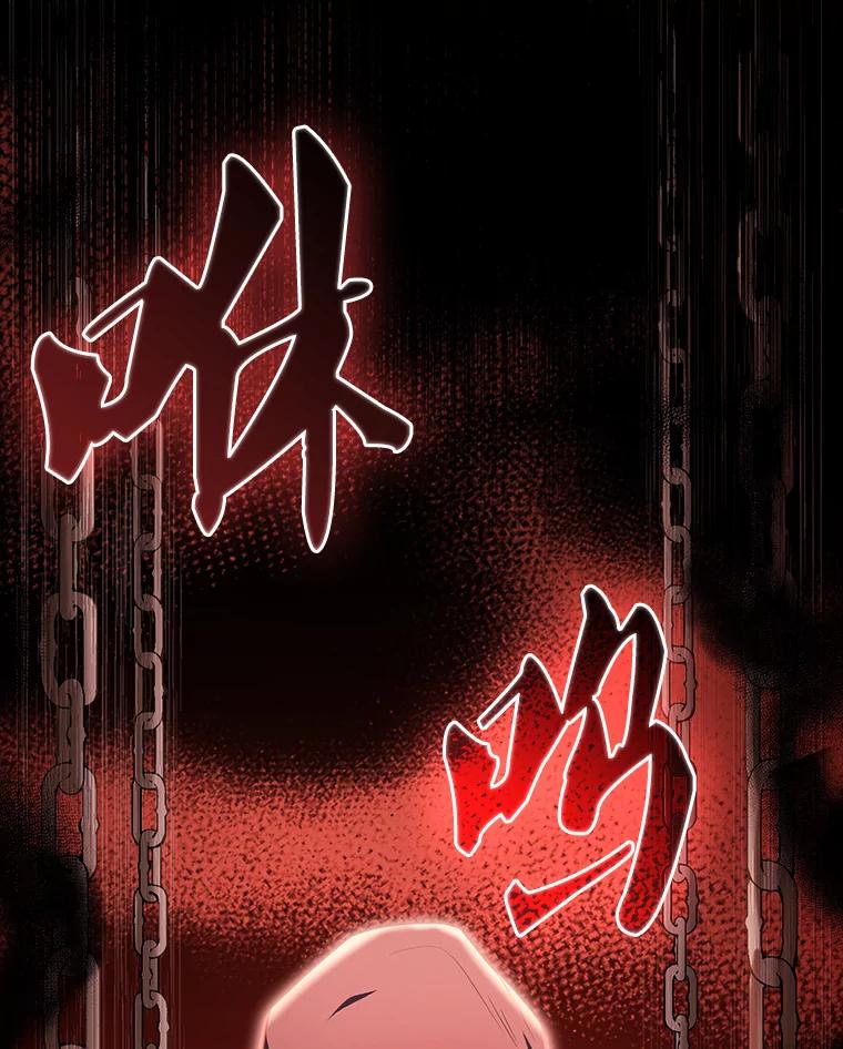 《配角太强了》51.贤者之左手 第2页