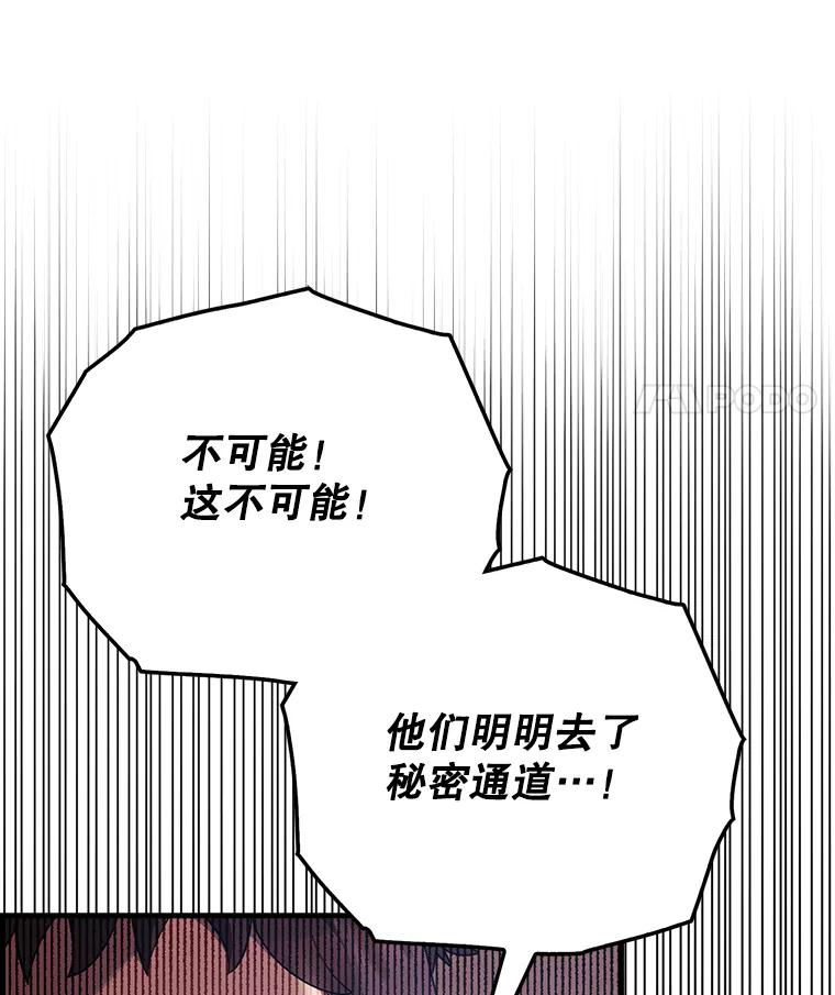 《配角太强了》51.贤者之左手 第118页
