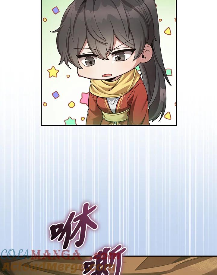 《满等玩家冒险记》第52话 第65页