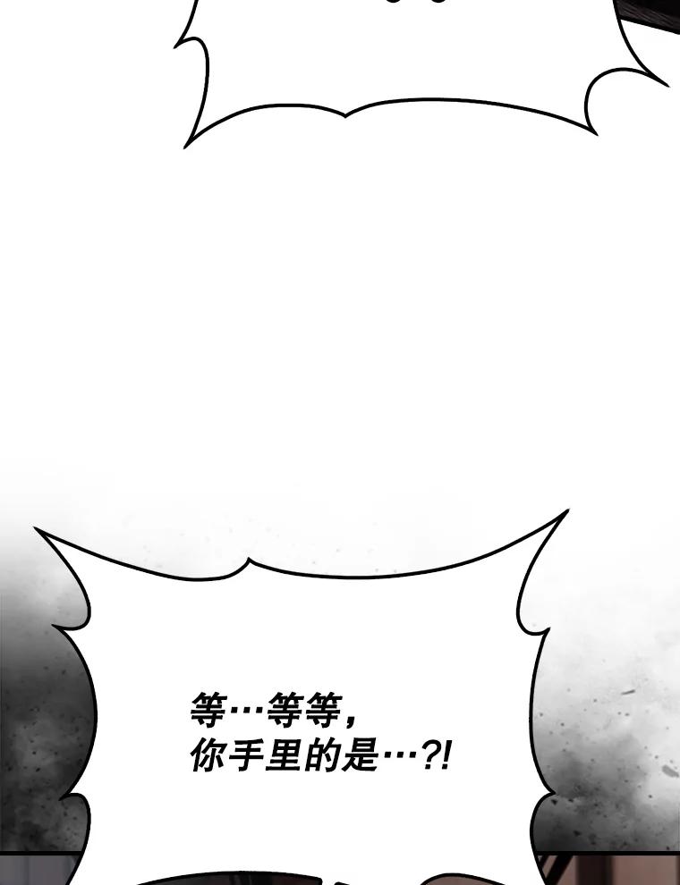 《配角太强了》51.贤者之左手 第112页