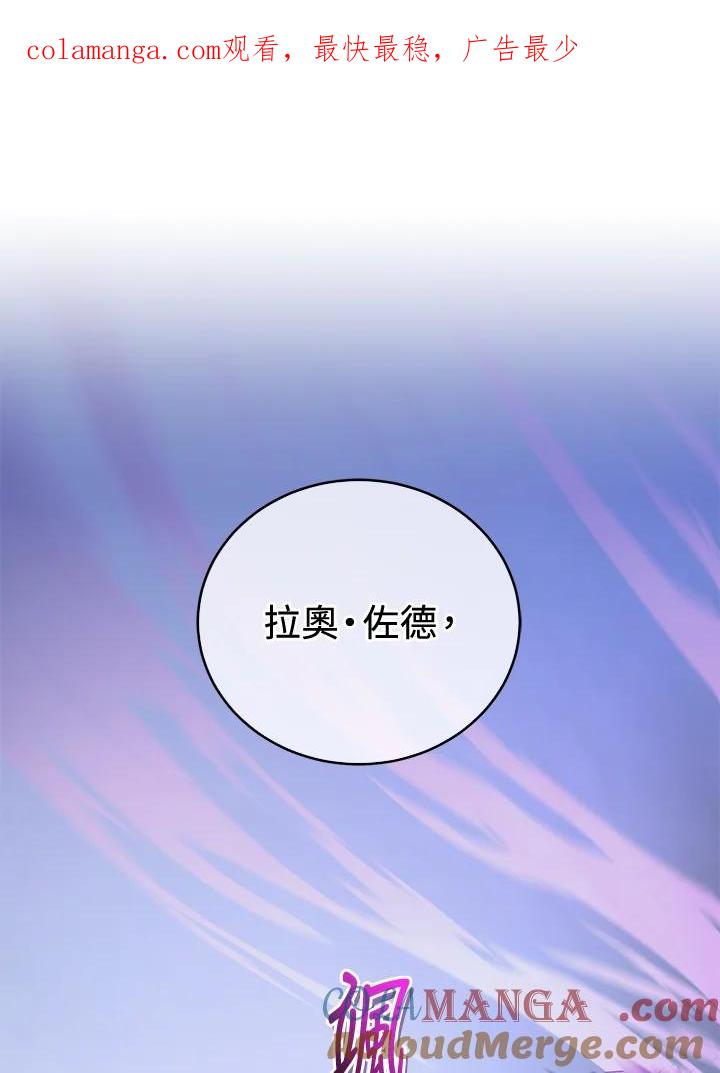 《满等玩家冒险记》第52话 第1页