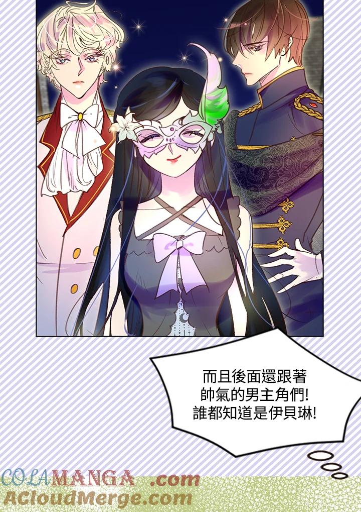 《绿叶的观察日记》第52话 第13页
