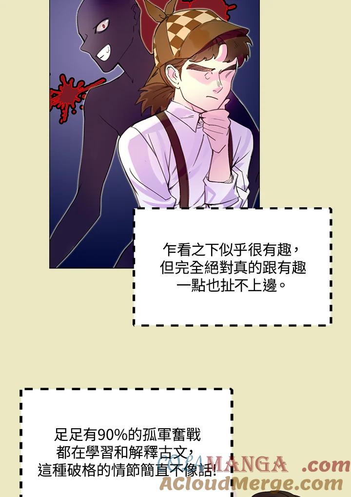 《绿叶的观察日记》第52话 第52页