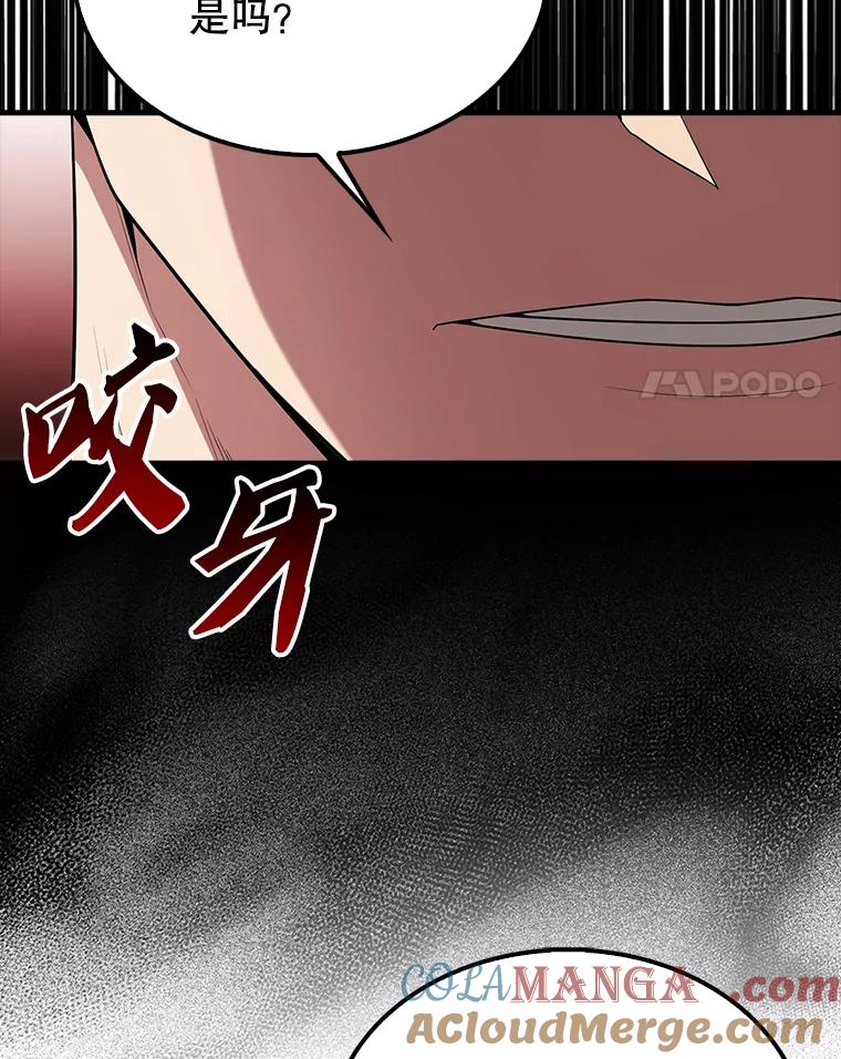 《配角太强了》51.贤者之左手 第149页