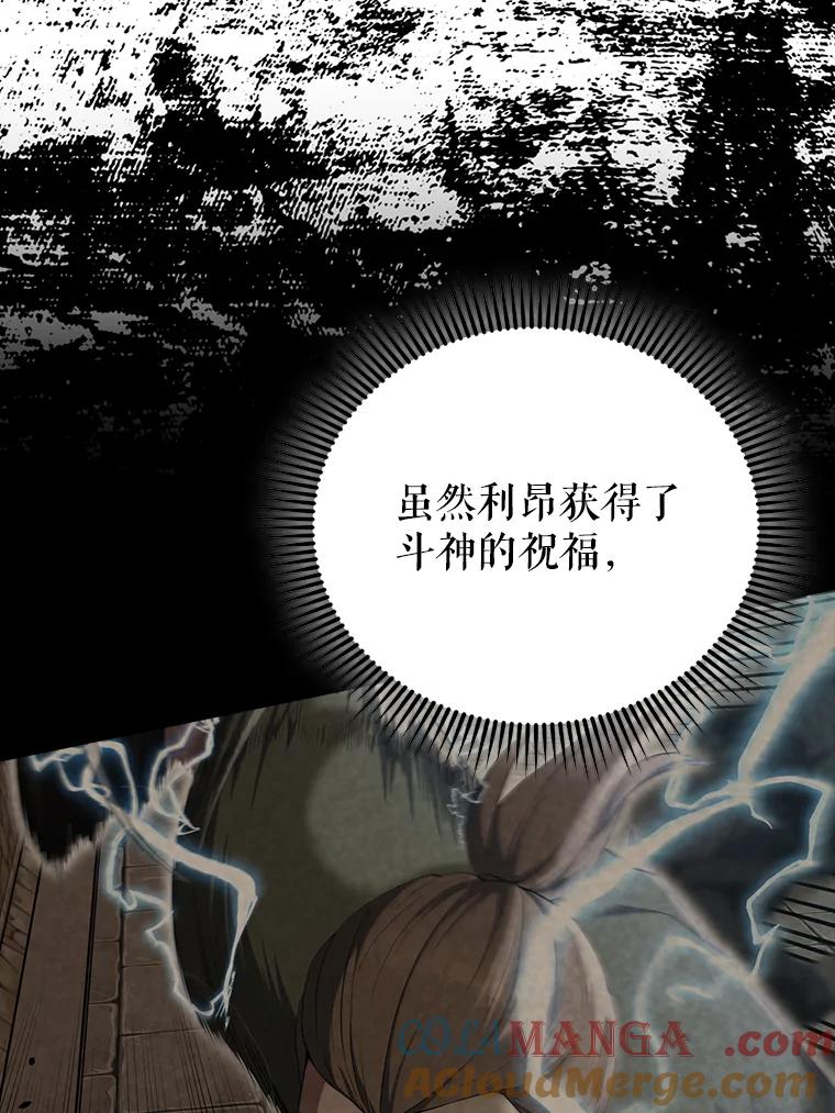 《配角太强了》51.贤者之左手 第137页
