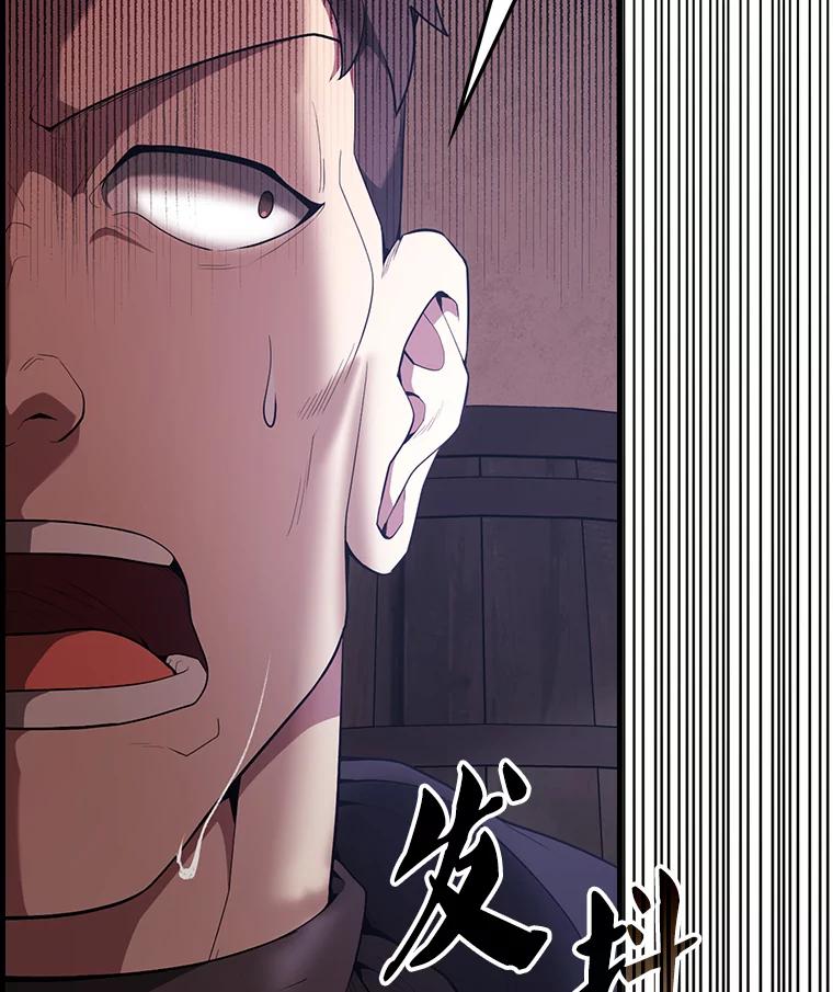 《配角太强了》51.贤者之左手 第119页