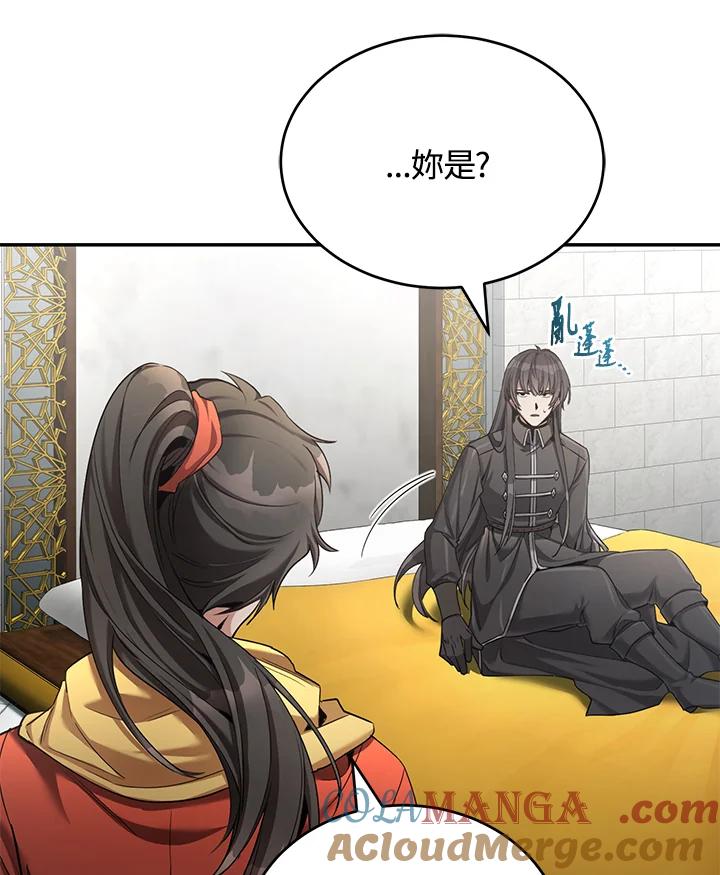 《满等玩家冒险记》第53话 第57页