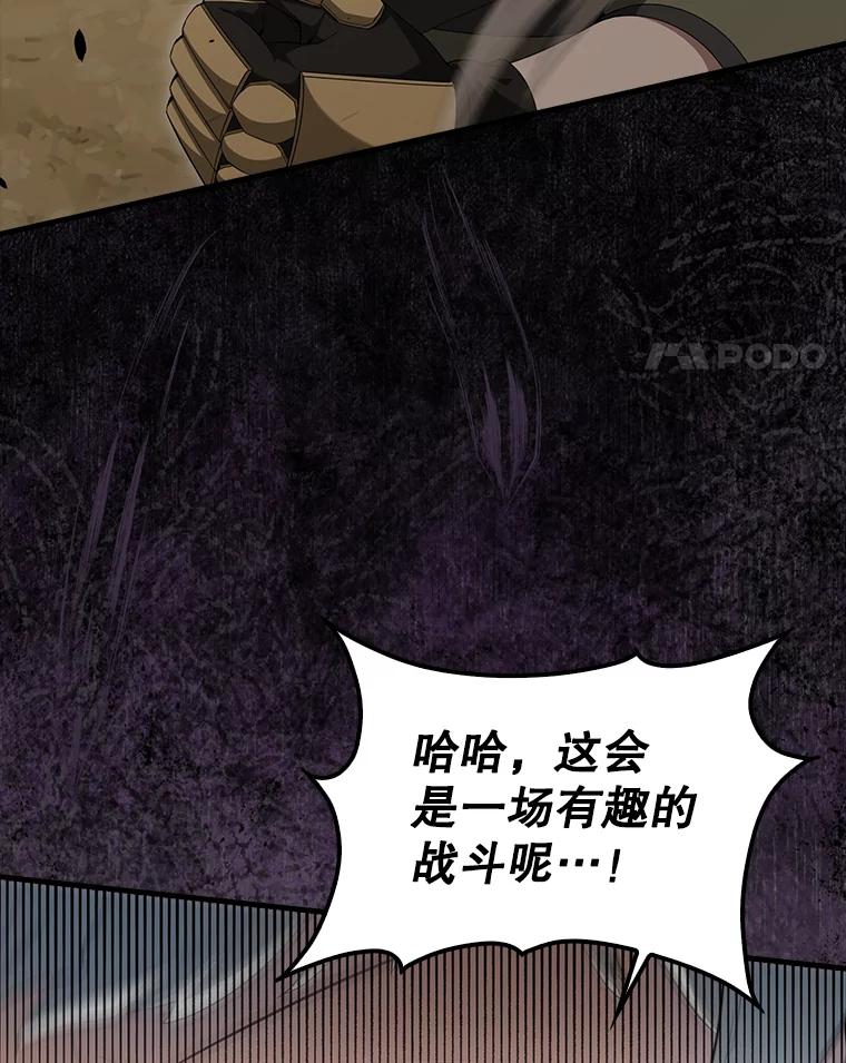 《配角太强了》52.追击 第95页