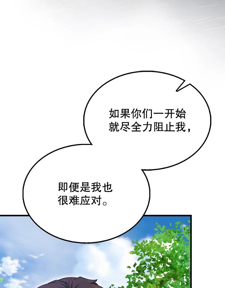 《配角太强了》52.追击 第136页