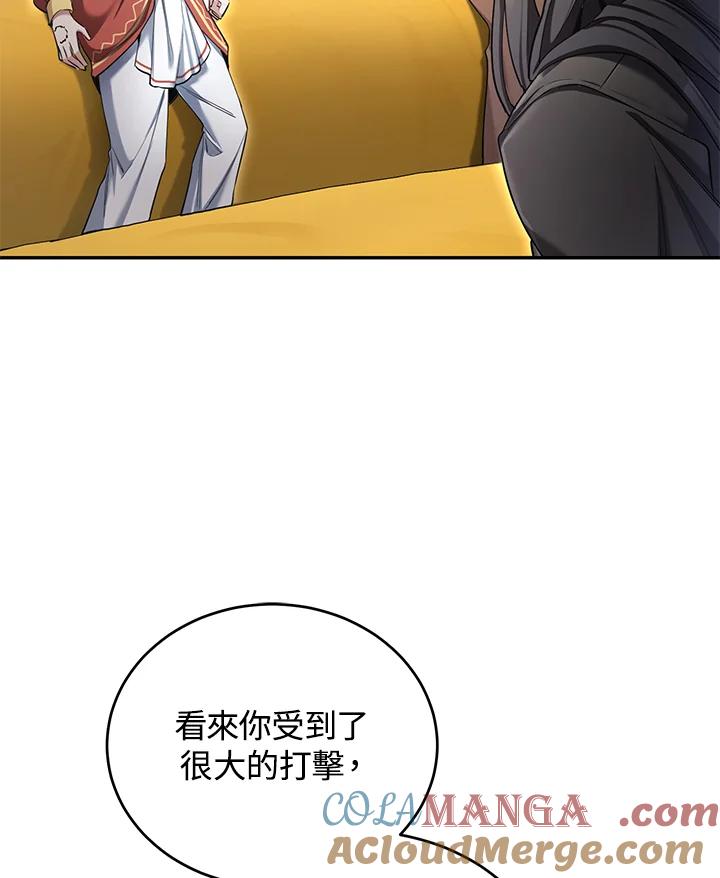 《满等玩家冒险记》第53话 第61页