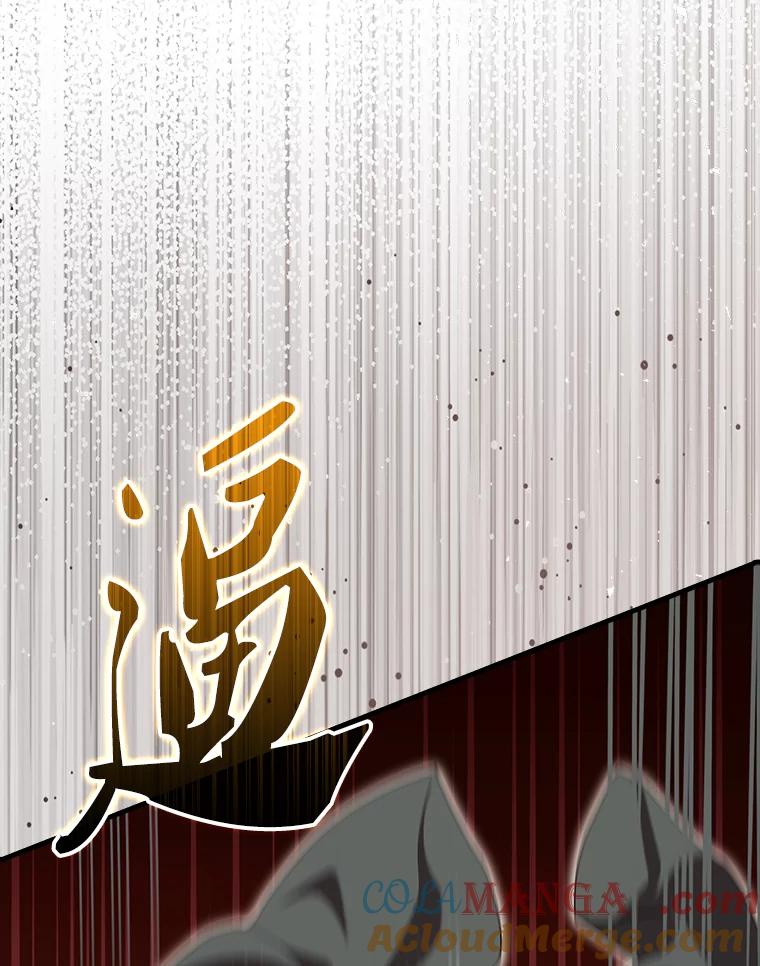 《配角太强了》52.追击 第113页
