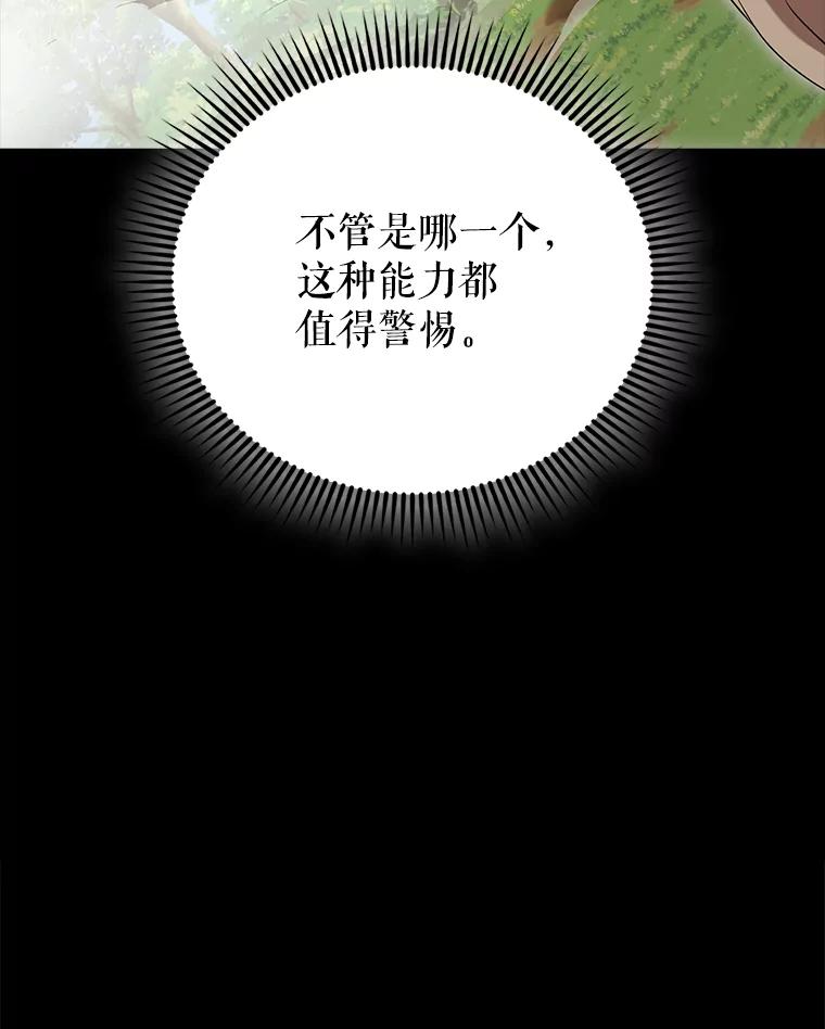 《配角太强了》52.追击 第32页