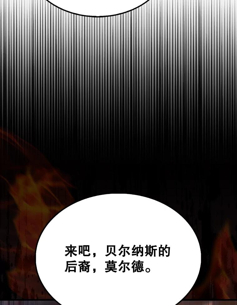 《配角太强了》52.追击 第143页