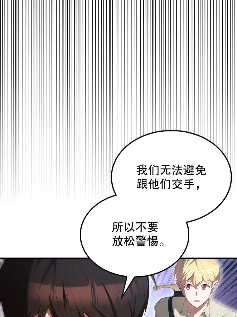 《配角太强了》52.追击 第6页
