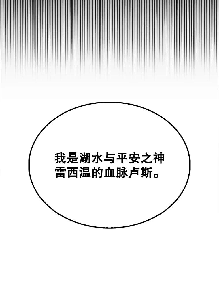 《配角太强了》52.追击 第146页