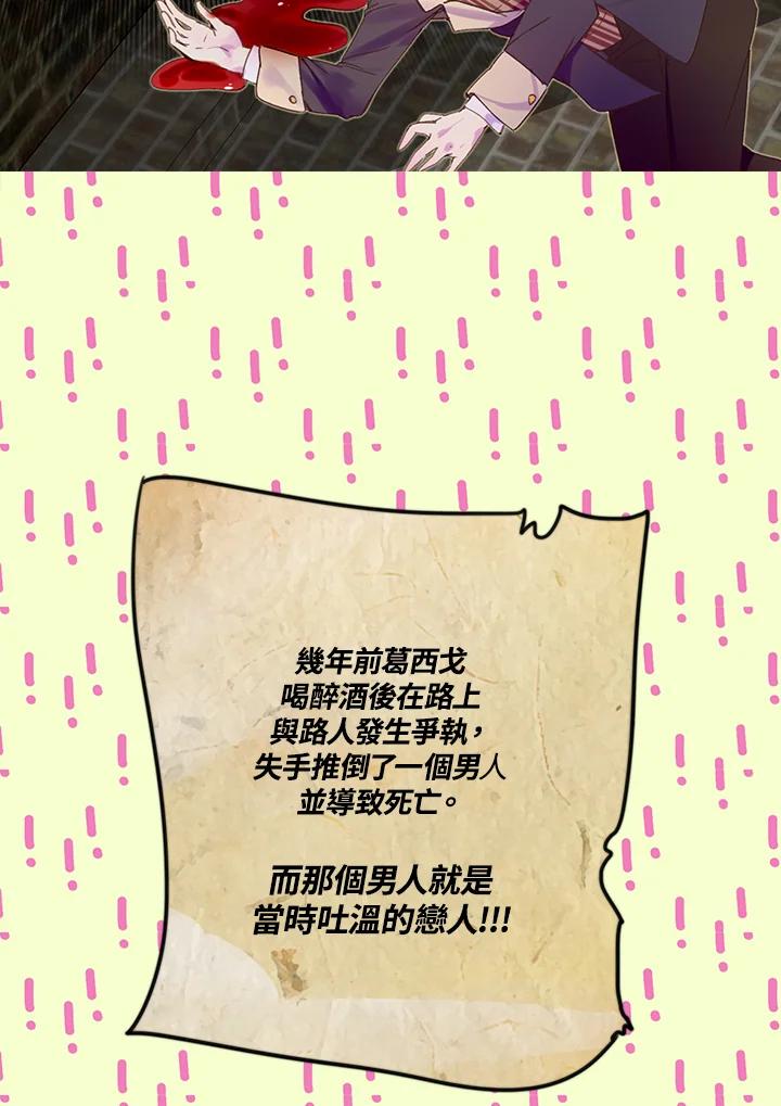 《绿叶的观察日记》第53话 第45页