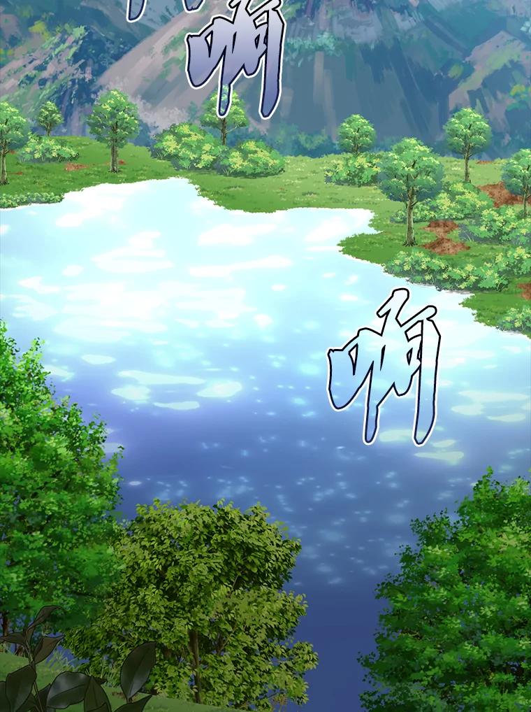 《配角太强了》52.追击 第2页