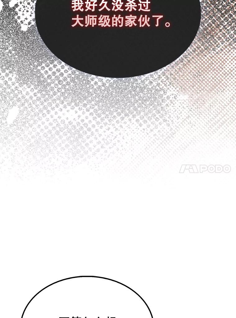 《配角太强了》52.追击 第128页
