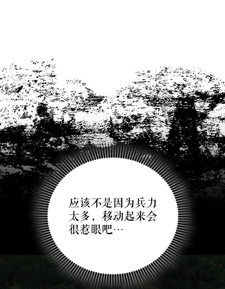 《配角太强了》52.追击 第56页