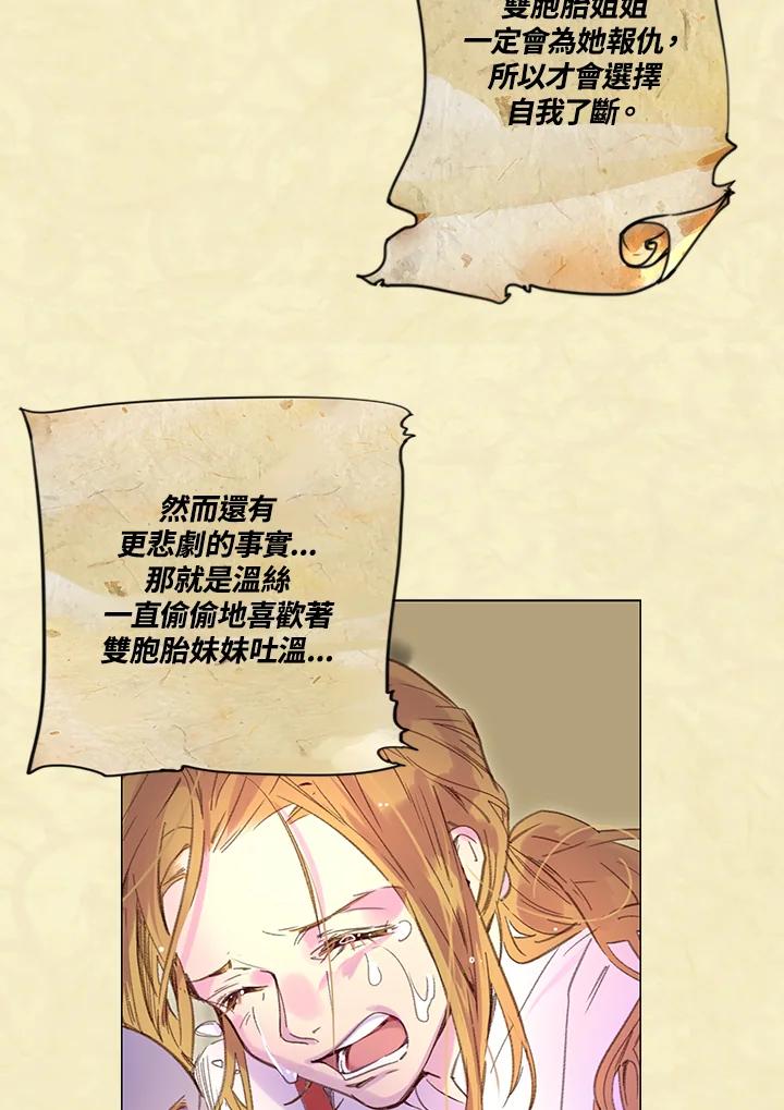《绿叶的观察日记》第53话 第47页