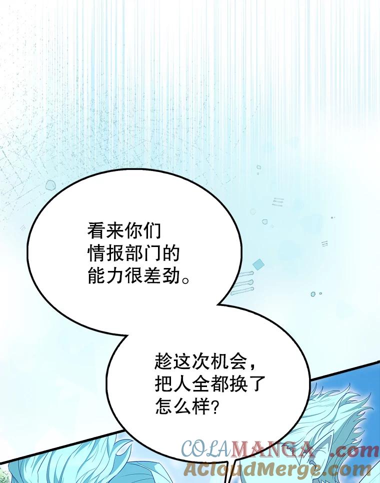 《配角太强了》52.追击 第109页