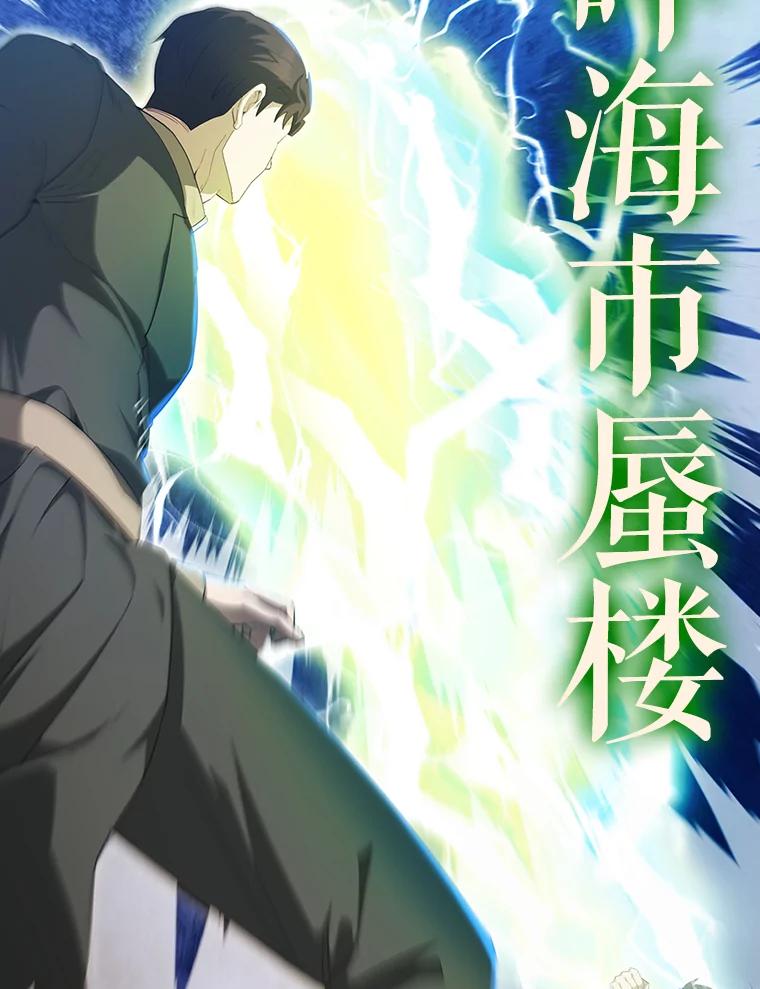 《配角太强了》52.追击 第19页