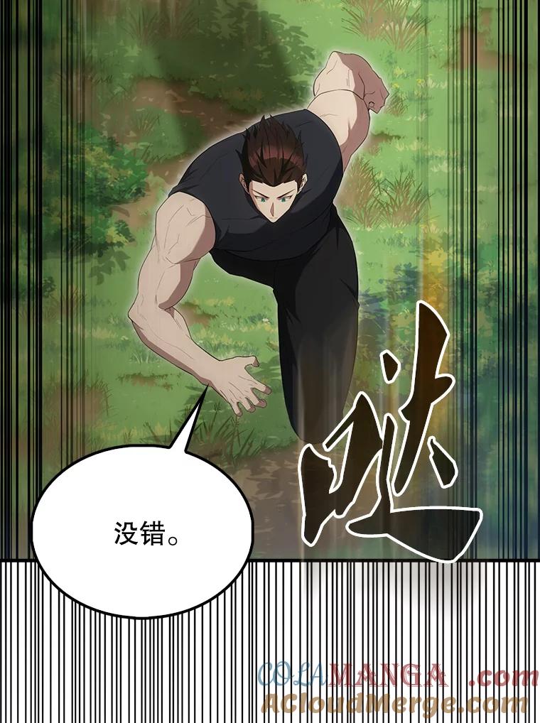 《配角太强了》52.追击 第5页
