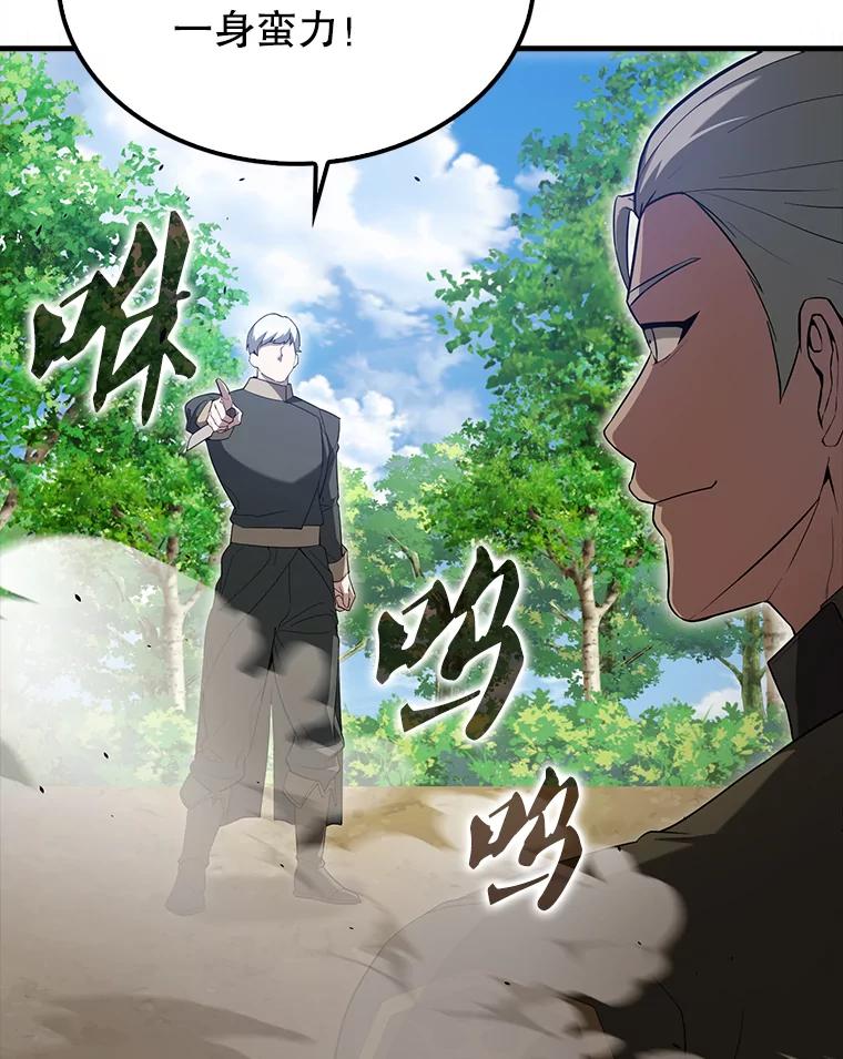 《配角太强了》52.追击 第92页