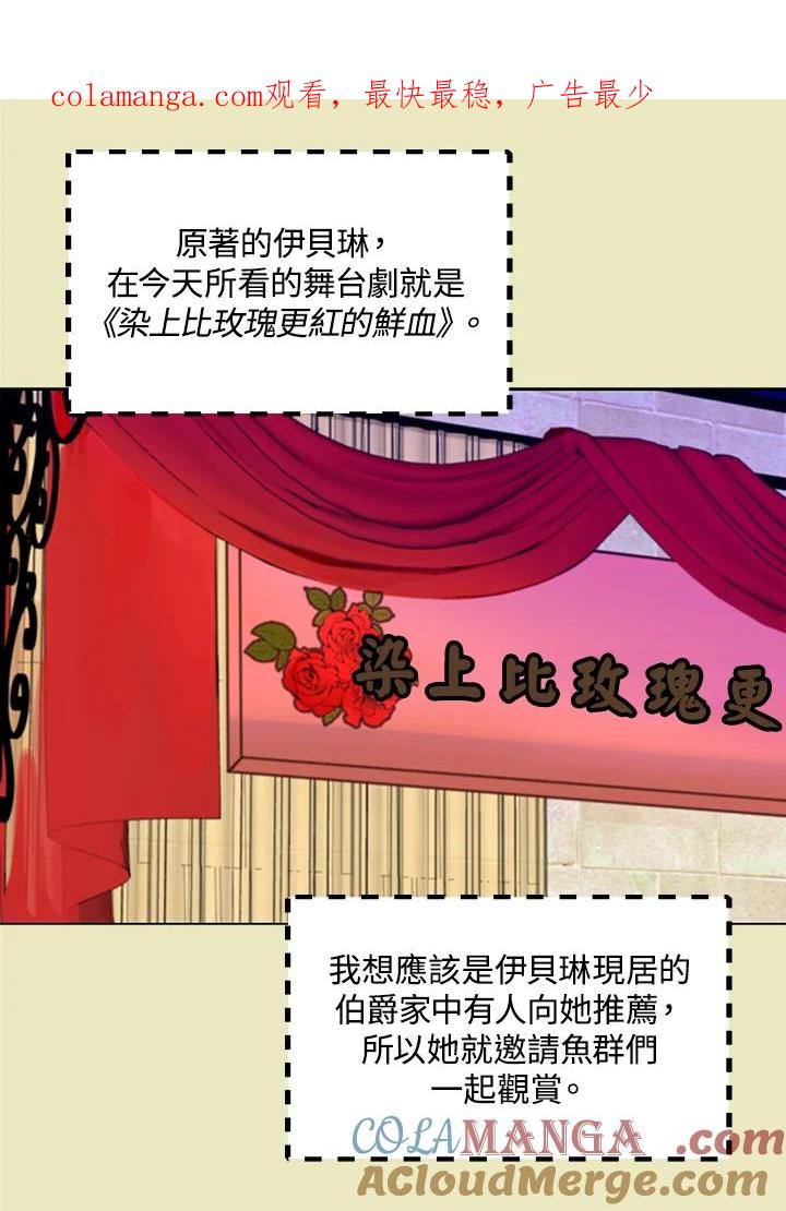 《绿叶的观察日记》第53话 第1页