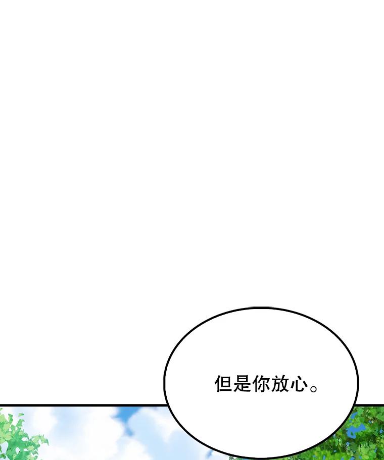 《配角太强了》52.追击 第63页
