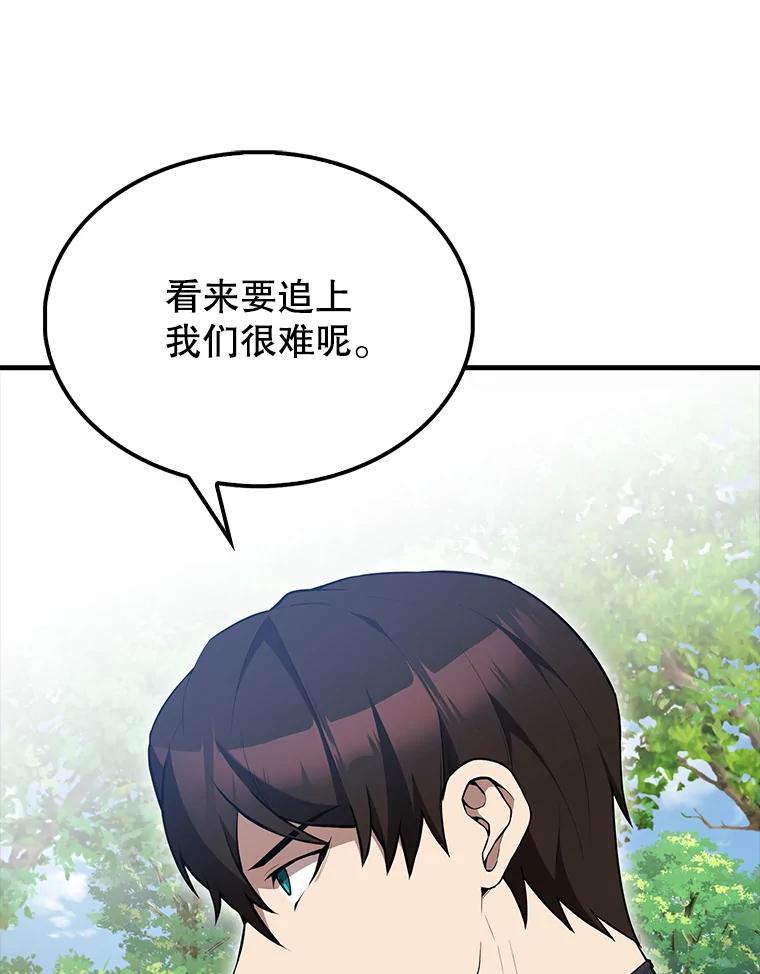 《配角太强了》52.追击 第59页
