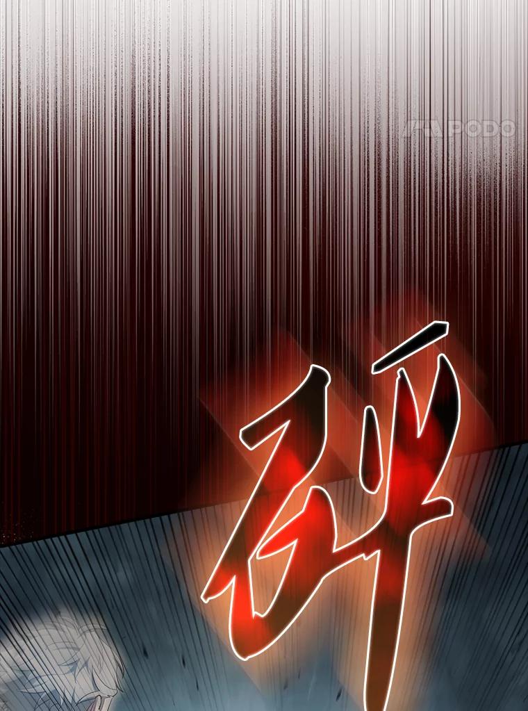 《配角太强了》52.追击 第122页