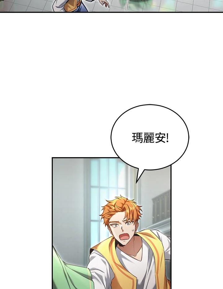 《满等玩家冒险记》第53话 第31页