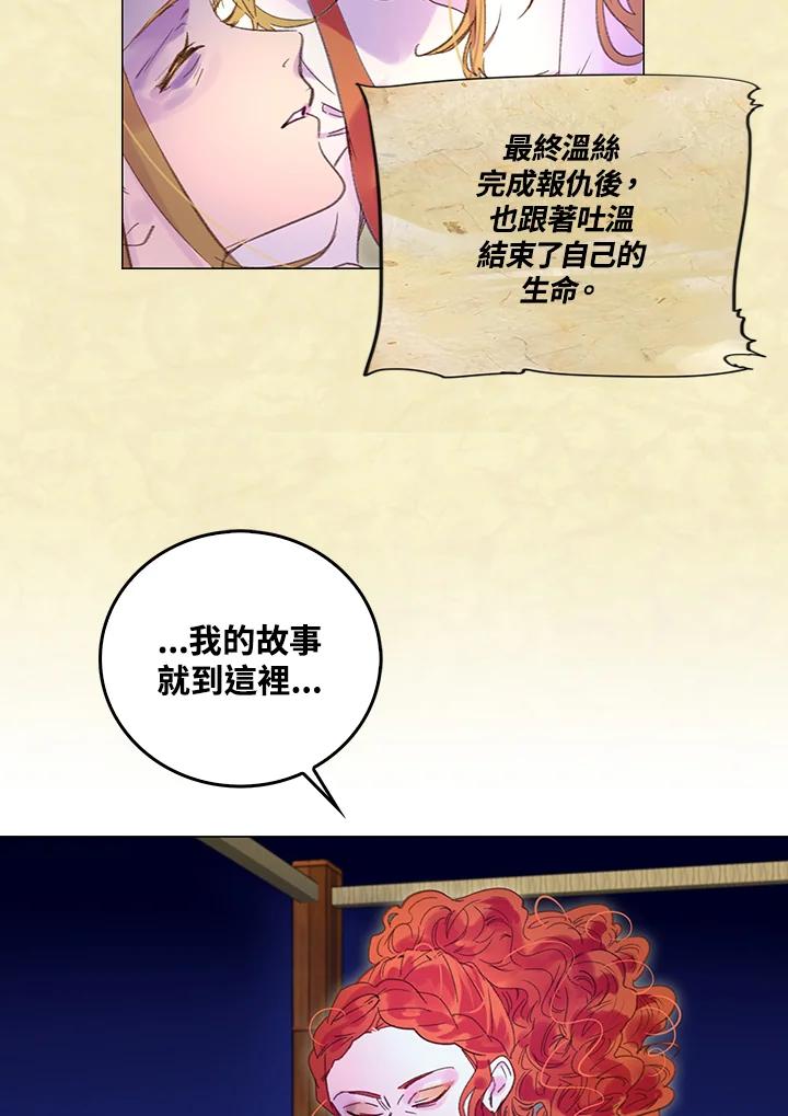 《绿叶的观察日记》第53话 第48页