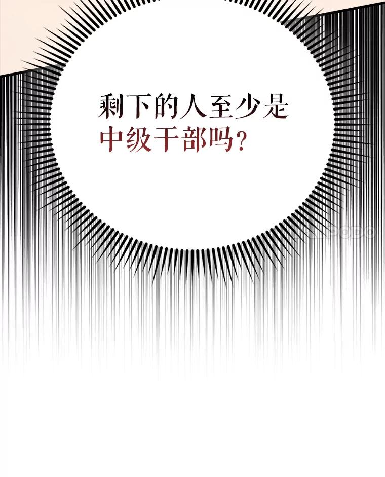《配角太强了》52.追击 第75页