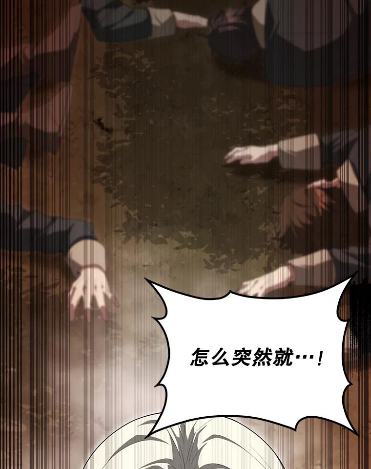 《配角太强了》52.追击 第163页