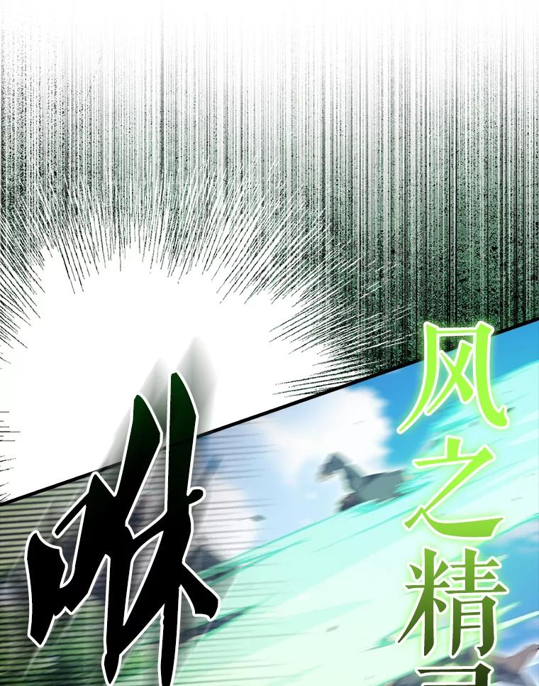 《配角太强了》52.追击 第103页