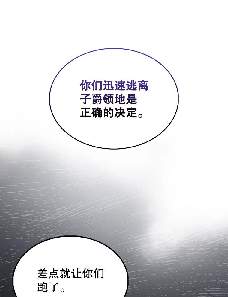 《配角太强了》52.追击 第12页