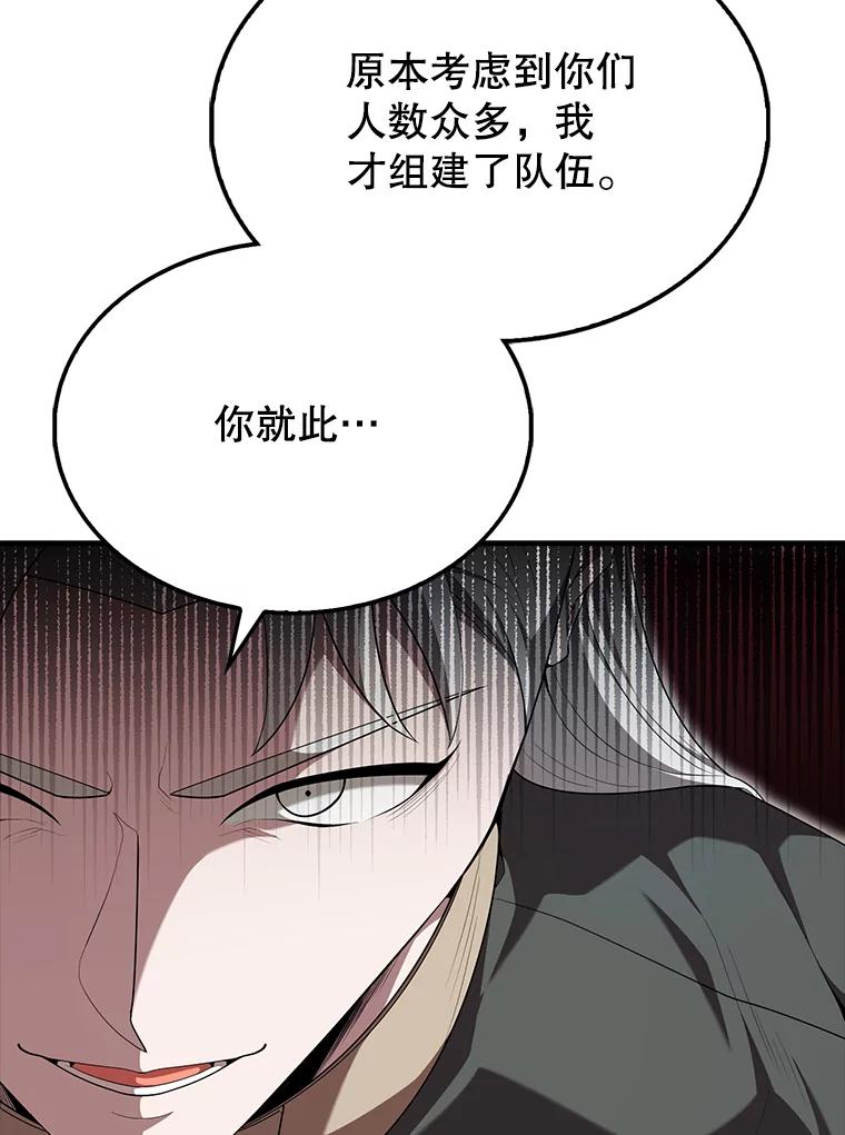 《配角太强了》52.追击 第152页