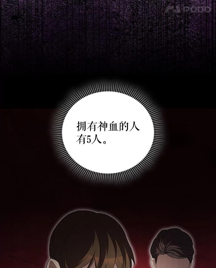《配角太强了》52.追击 第72页