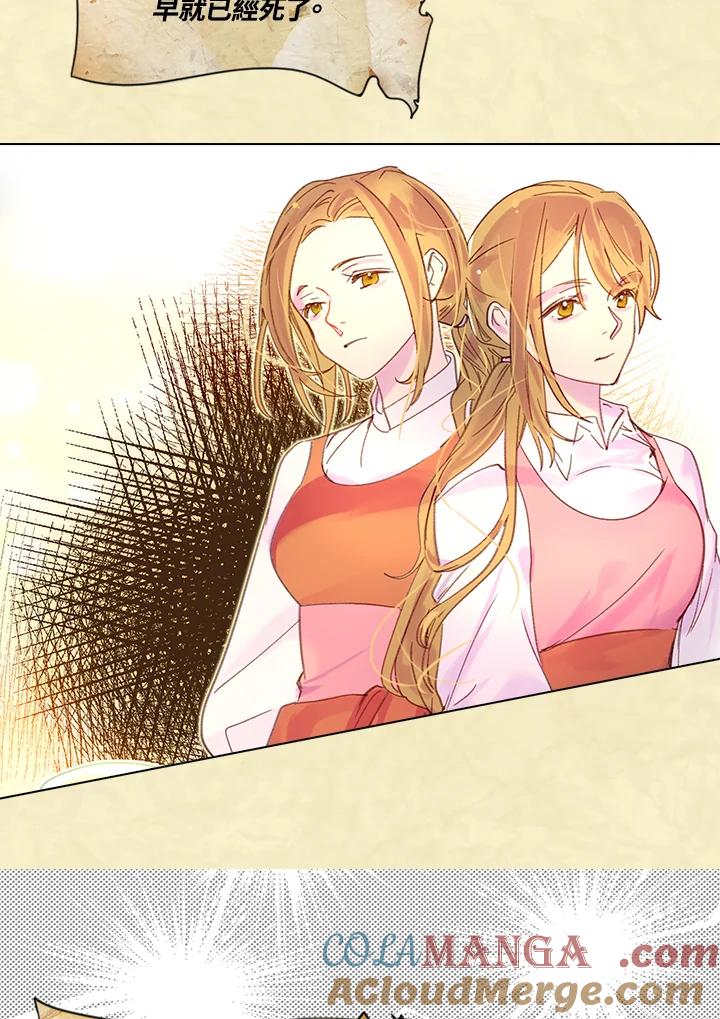 《绿叶的观察日记》第53话 第40页