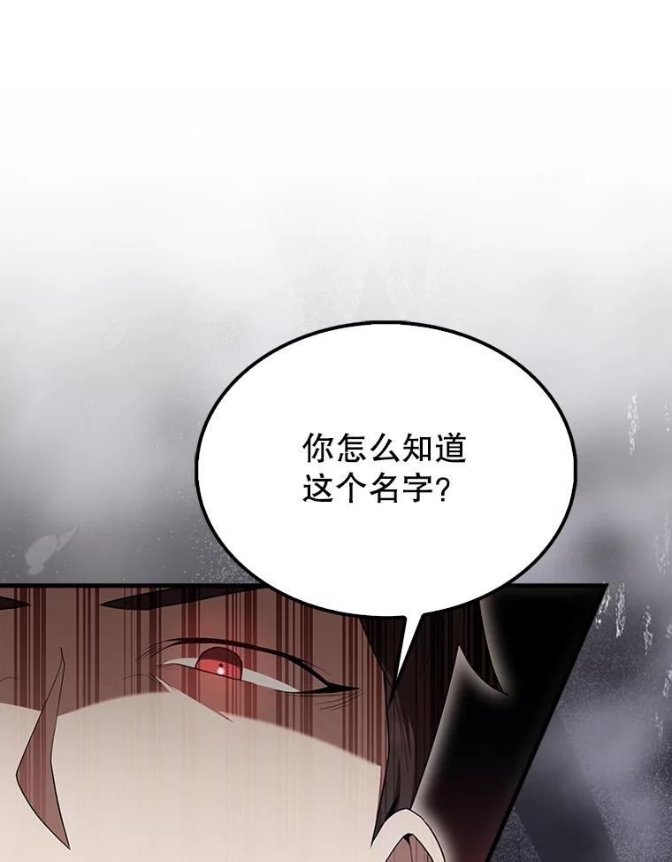 《配角太强了》52.追击 第46页