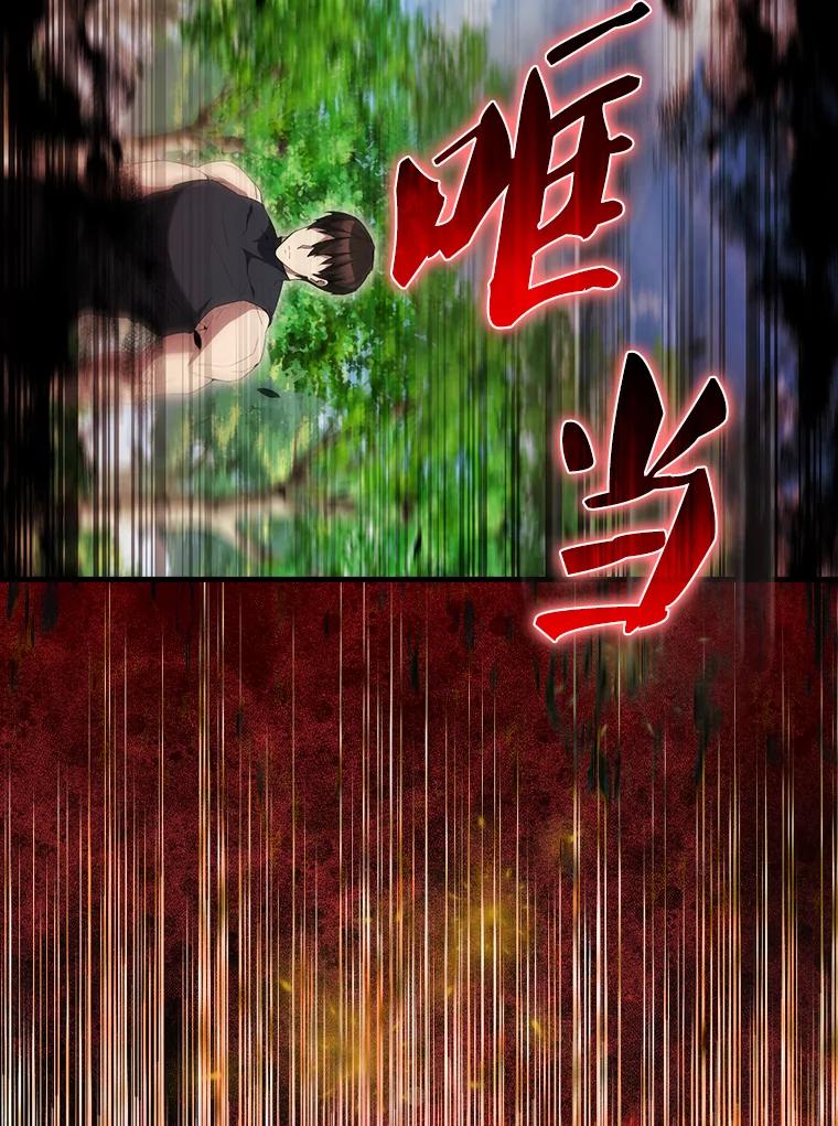 《配角太强了》52.追击 第156页