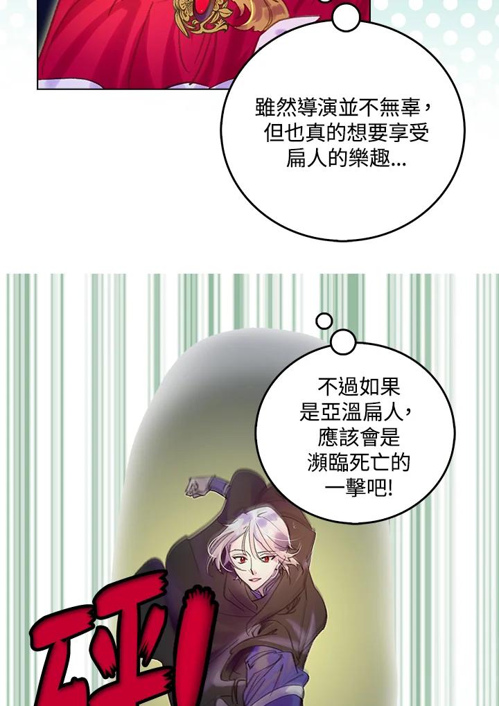 《绿叶的观察日记》第53话 第6页
