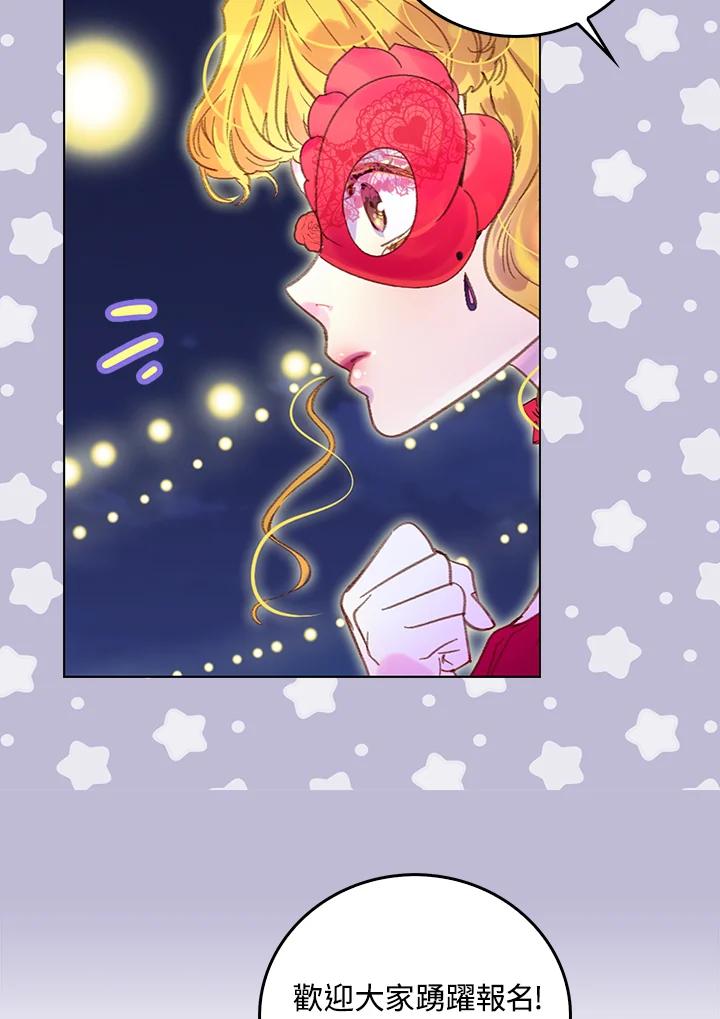 《绿叶的观察日记》第53话 第11页